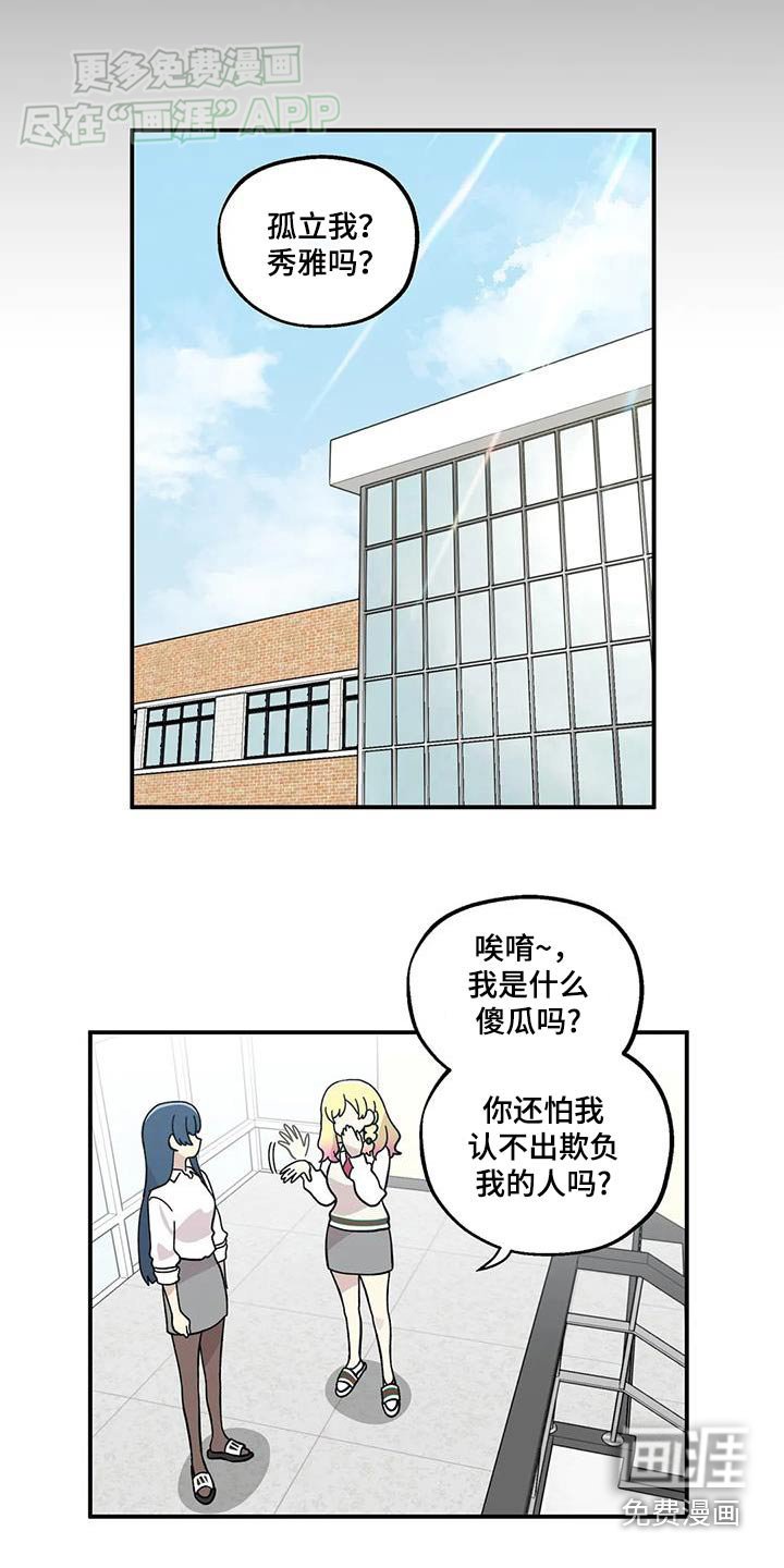 第69章：可能是错觉