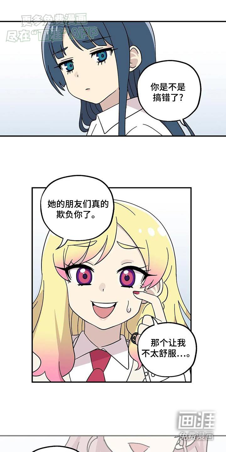 第69章：可能是错觉
