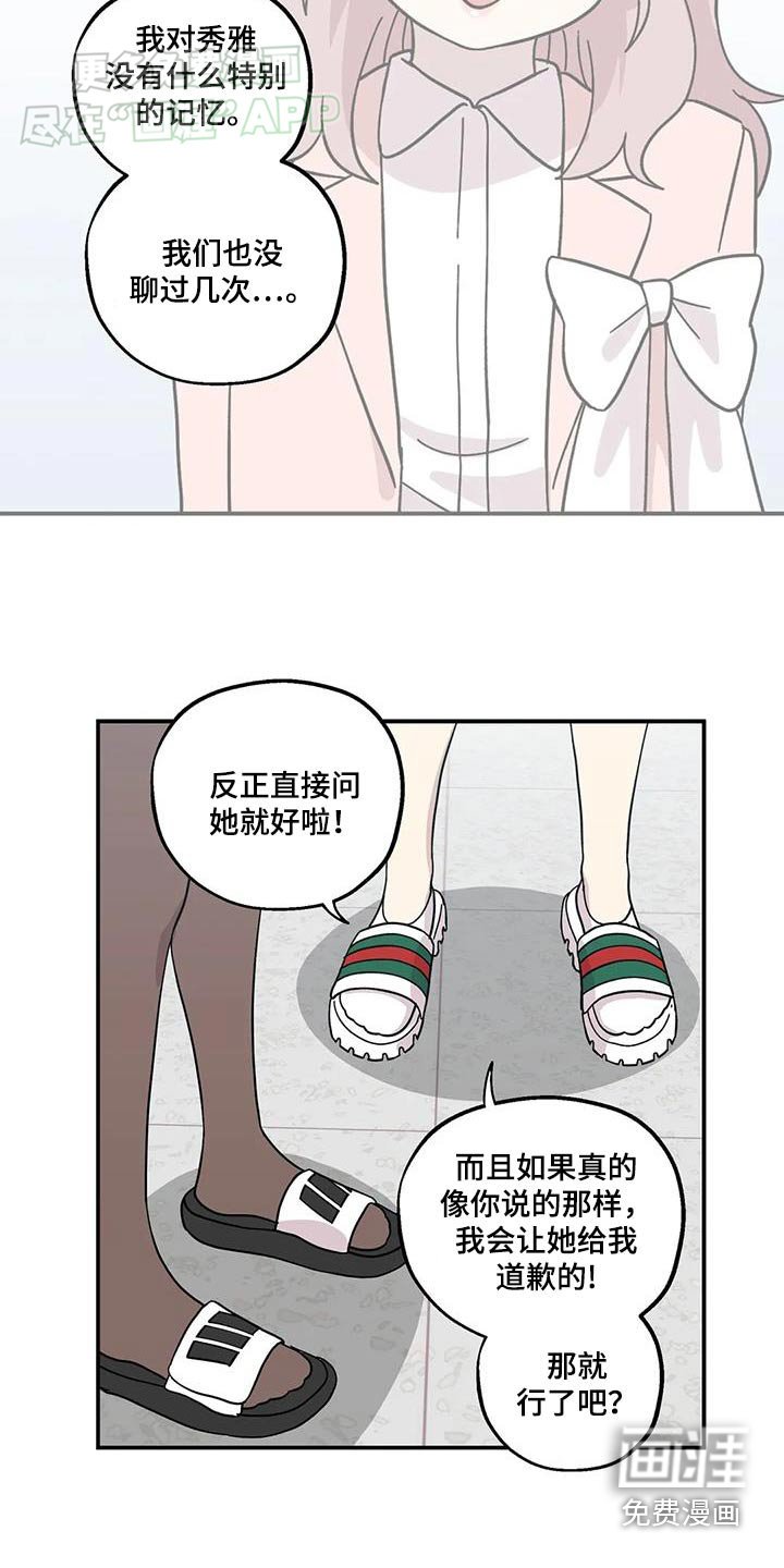 第69章：可能是错觉