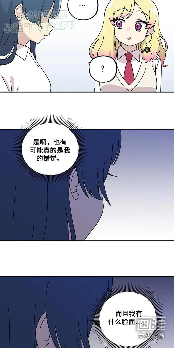 第69章：可能是错觉