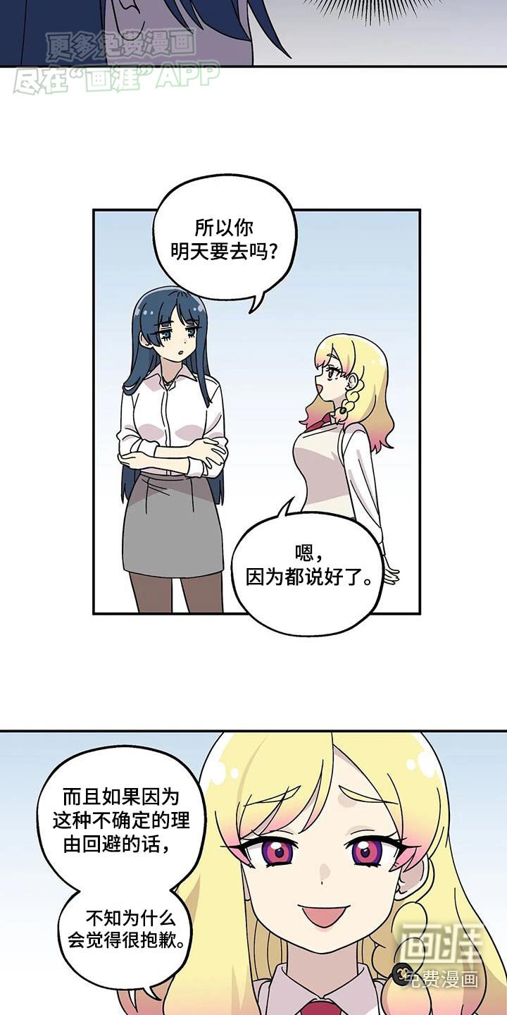 第69章：可能是错觉