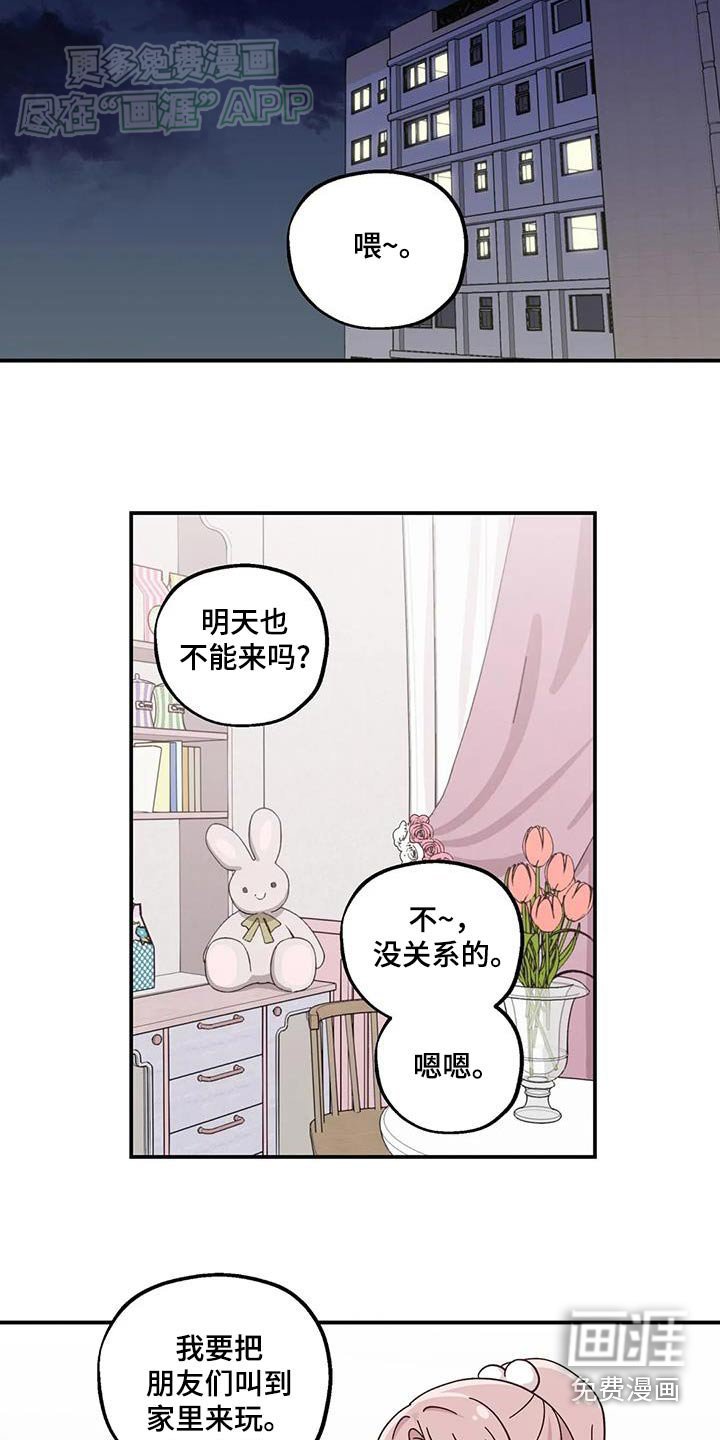 第69章：可能是错觉