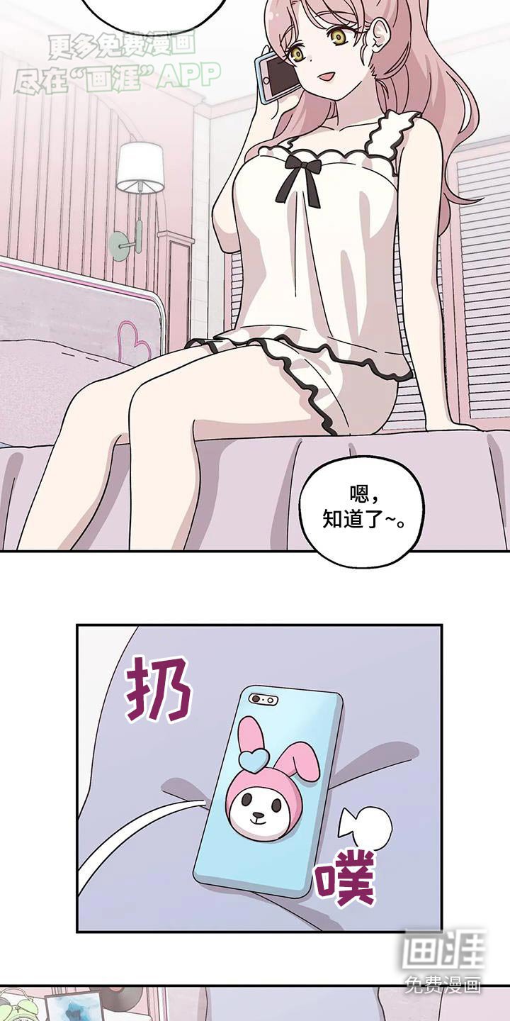 第69章：可能是错觉