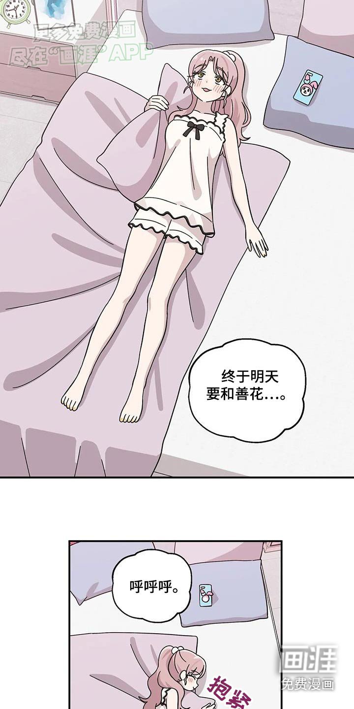 第69章：可能是错觉