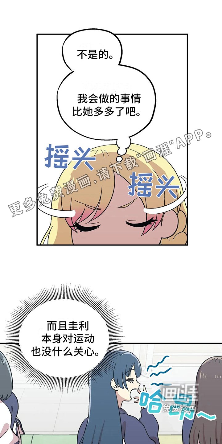 第7章：谈话