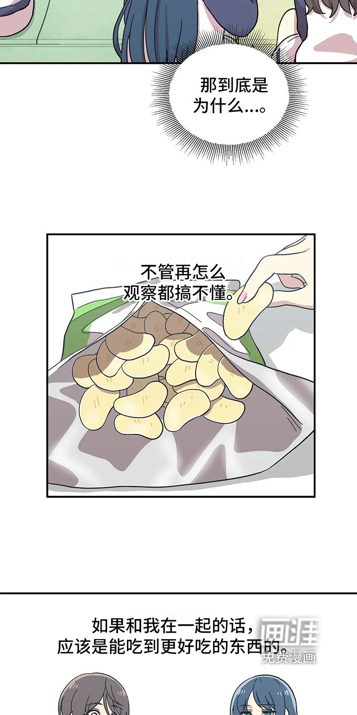 第7章：谈话