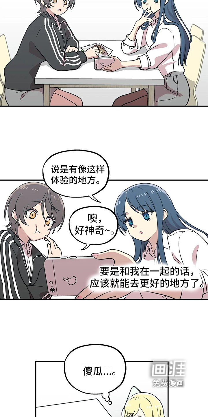 第7章：谈话
