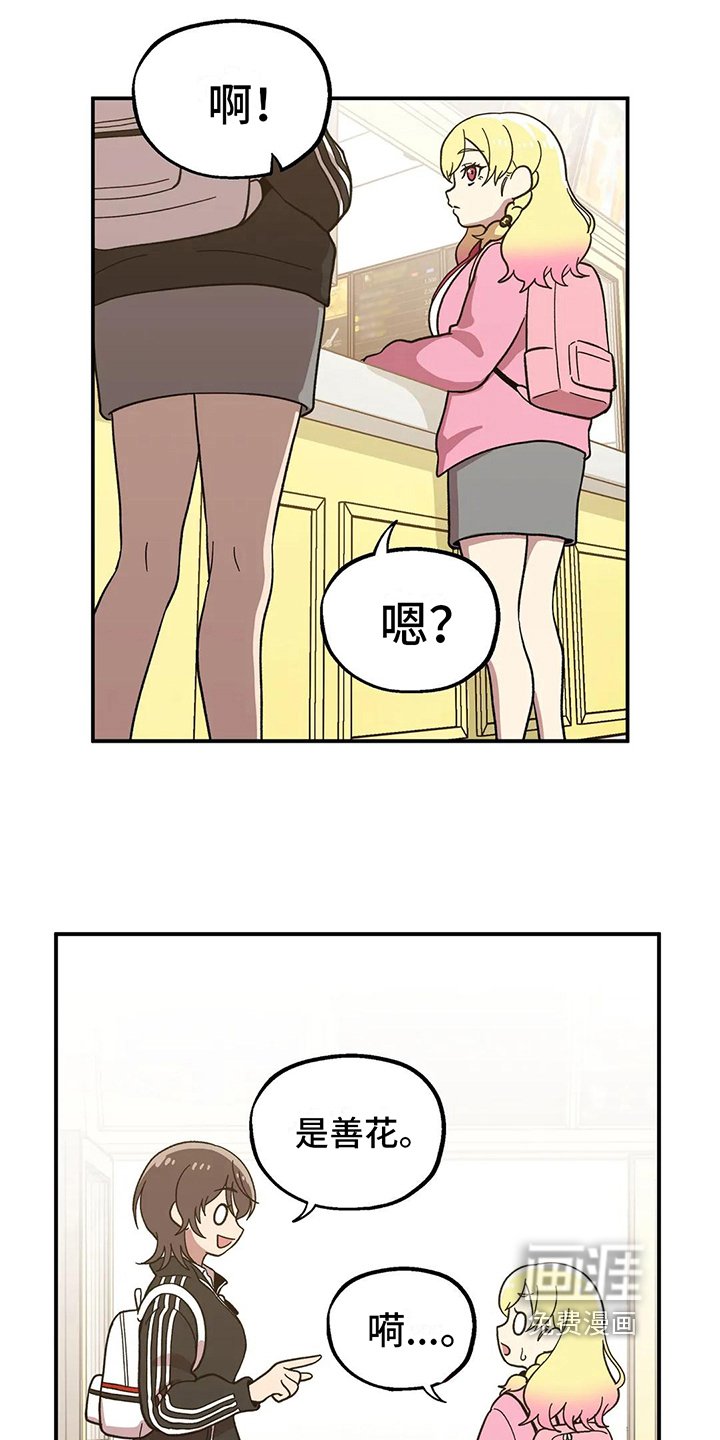 第7章：谈话