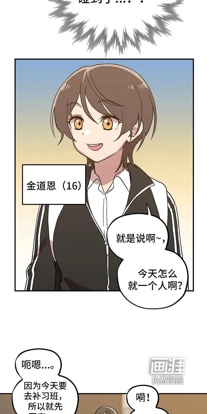 第7章：谈话
