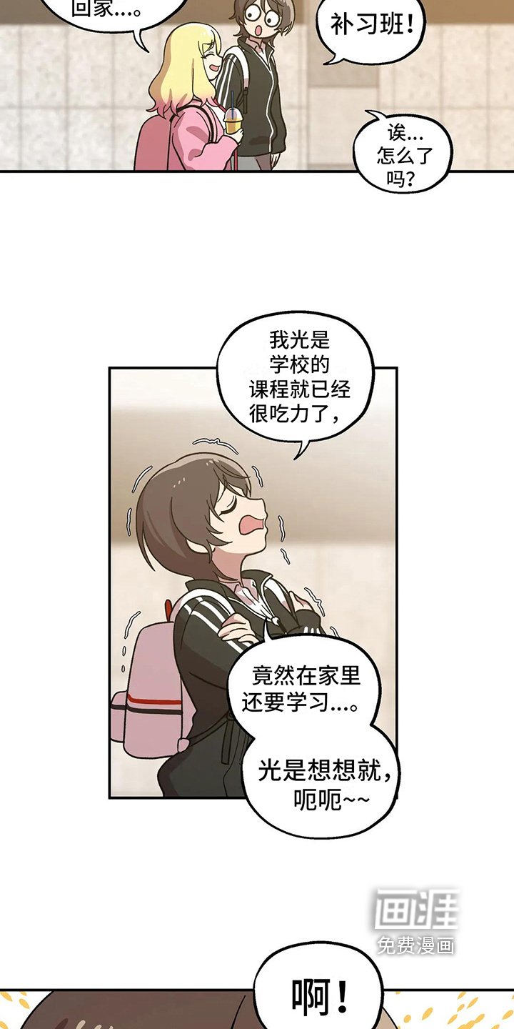第7章：谈话