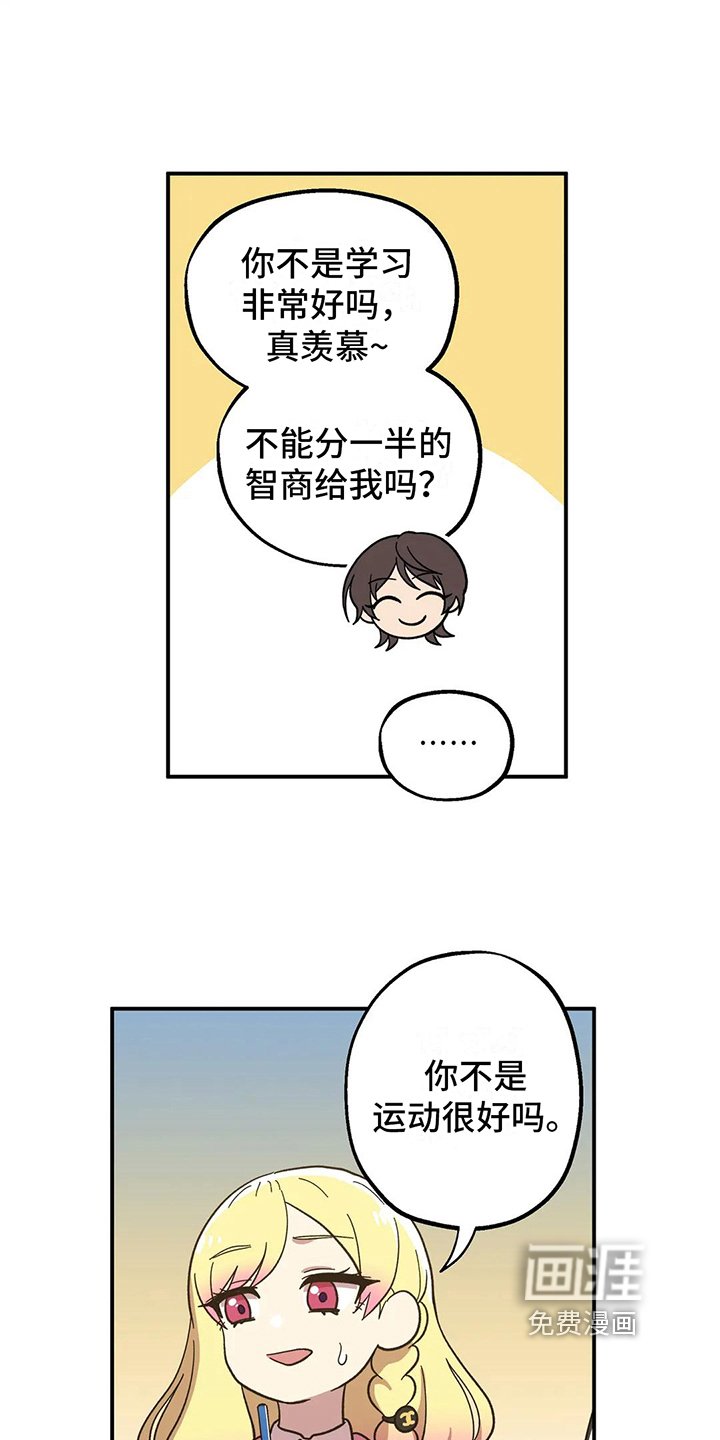 第7章：谈话