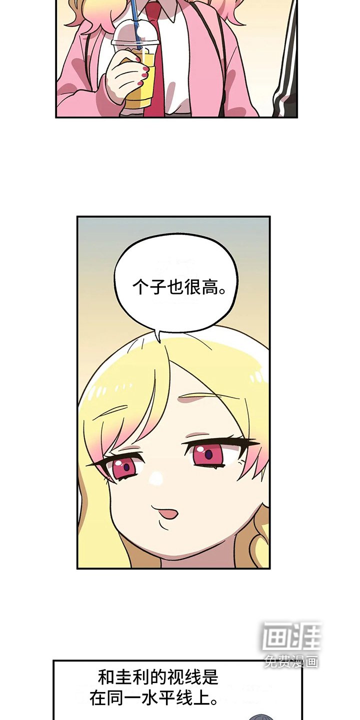第7章：谈话
