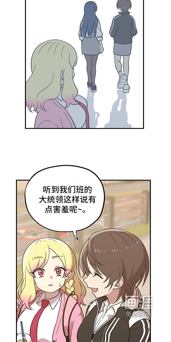 第7章：谈话