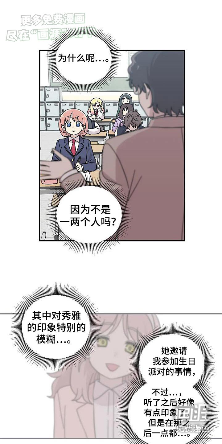第70章：好多礼物