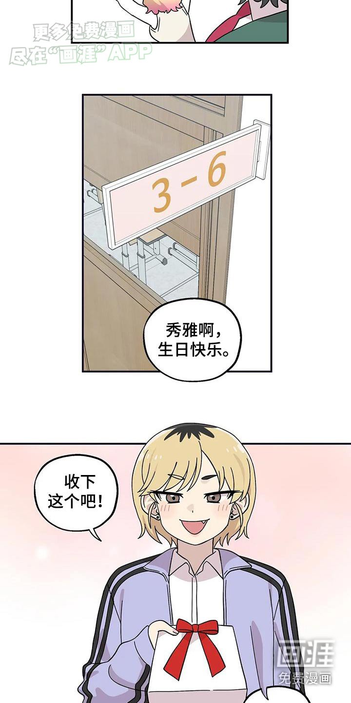 第70章：好多礼物