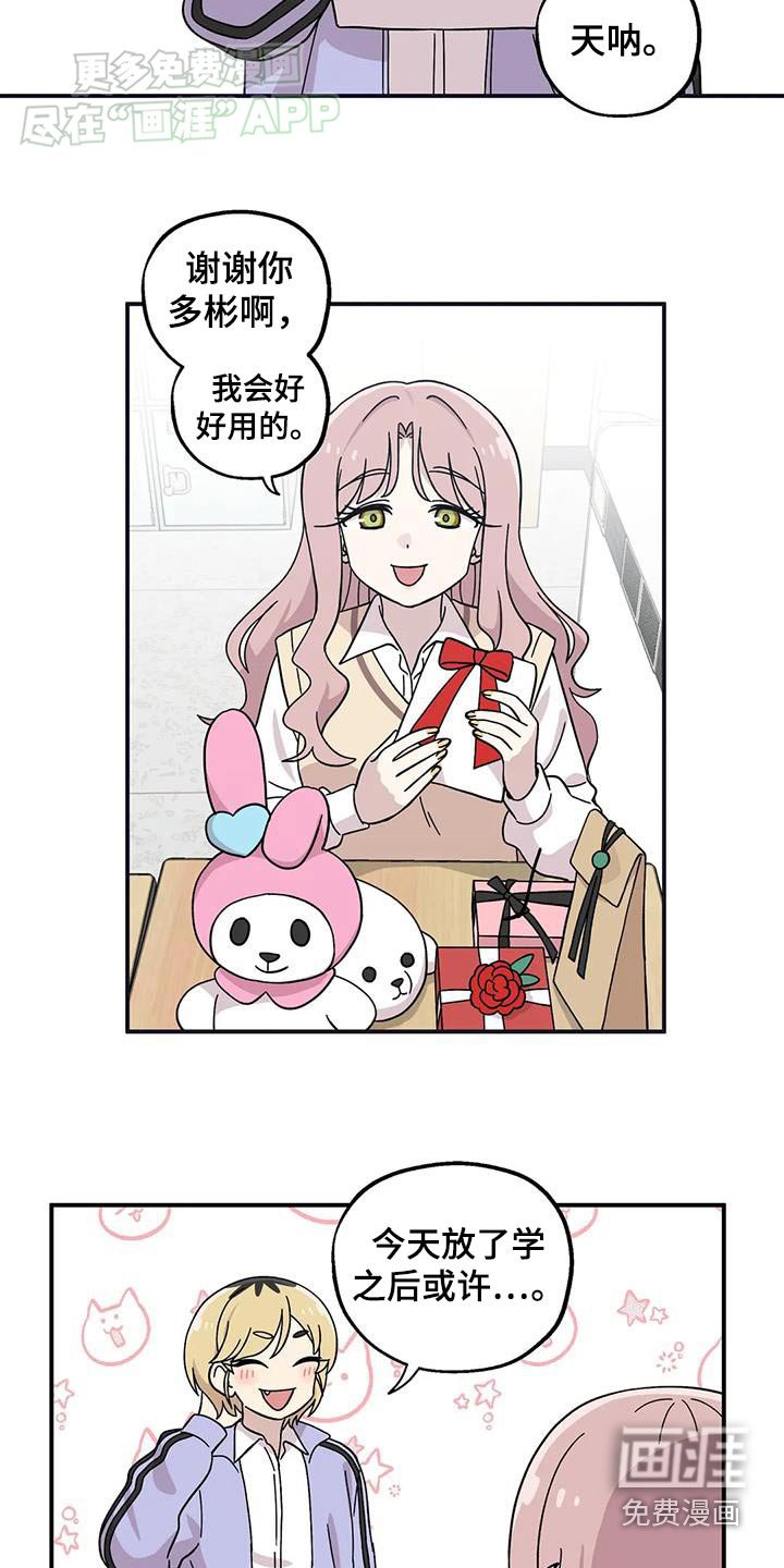 第70章：好多礼物