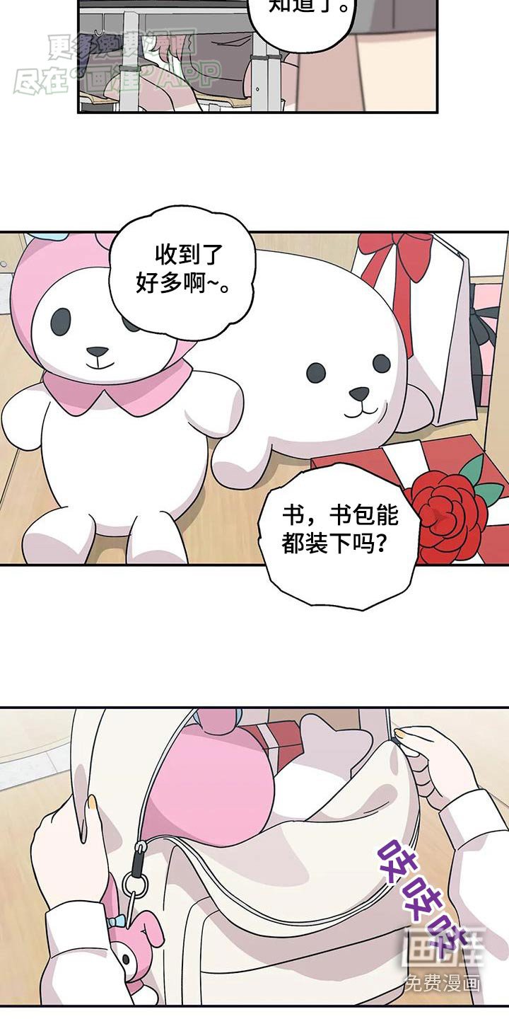 第70章：好多礼物