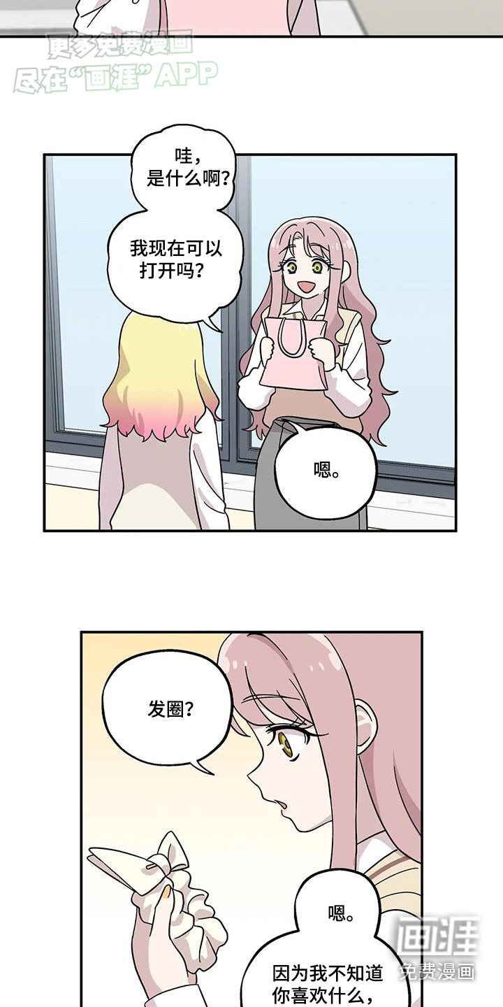 第70章：好多礼物