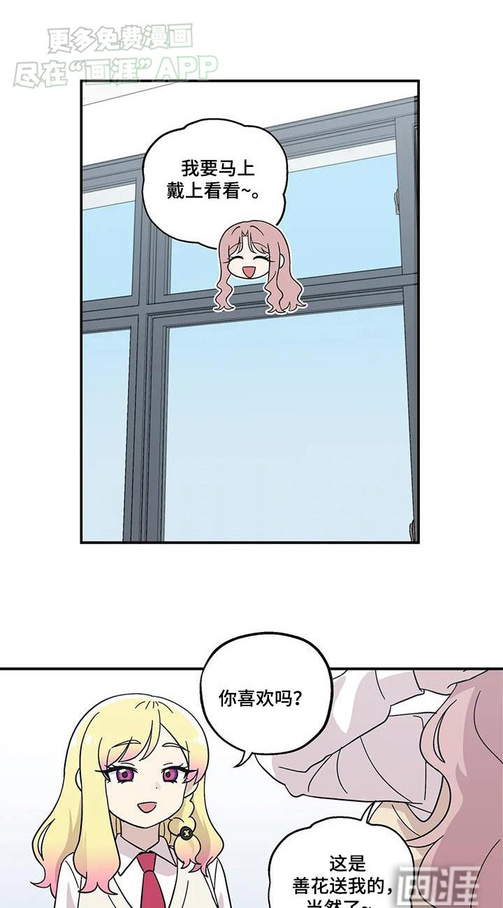 第71章：想做什么