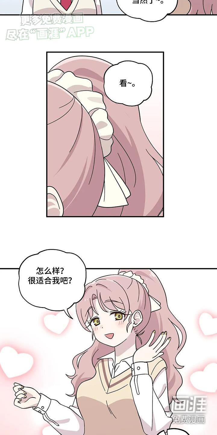 第71章：想做什么