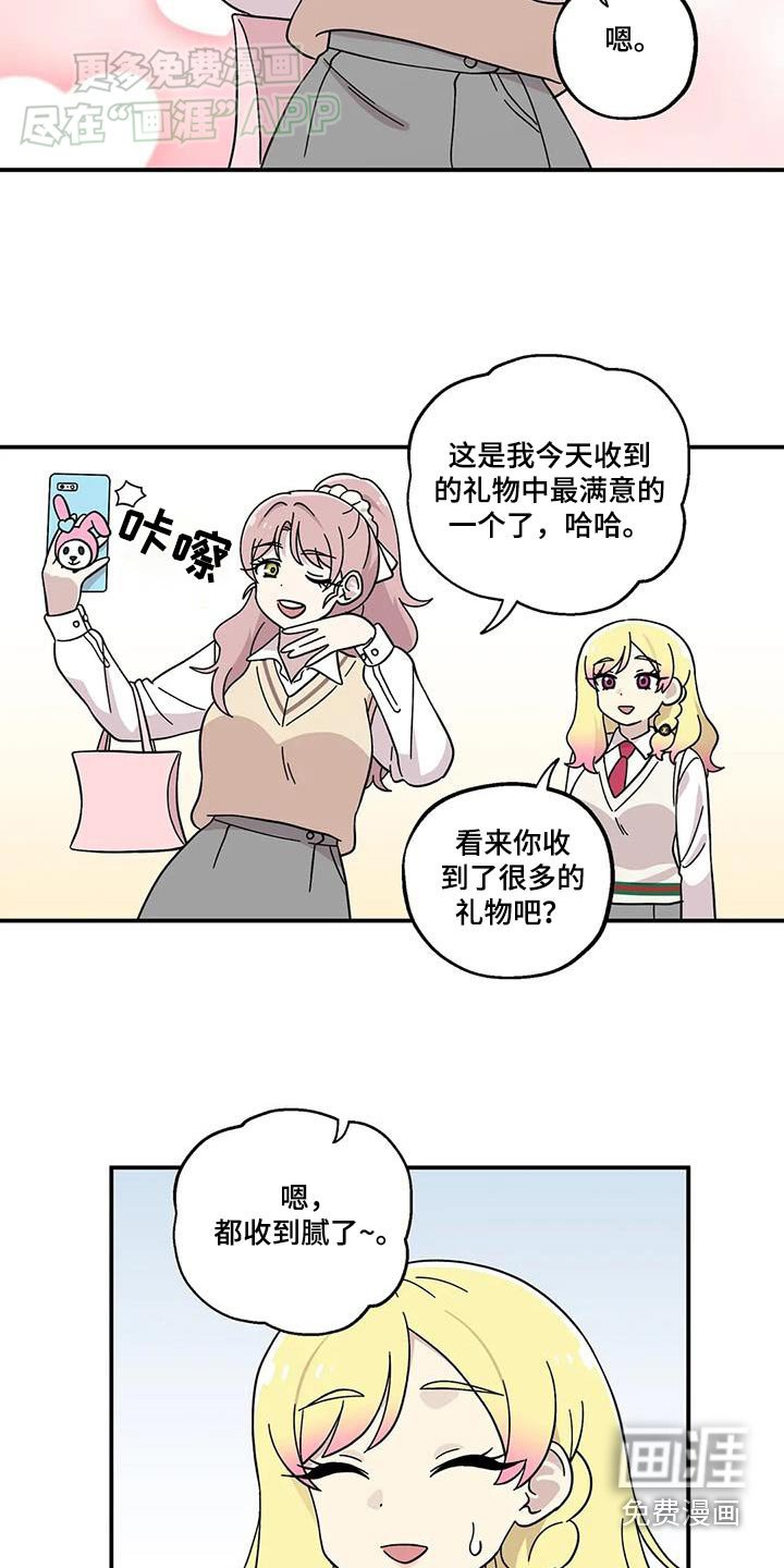 第71章：想做什么
