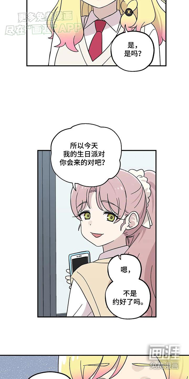 第71章：想做什么
