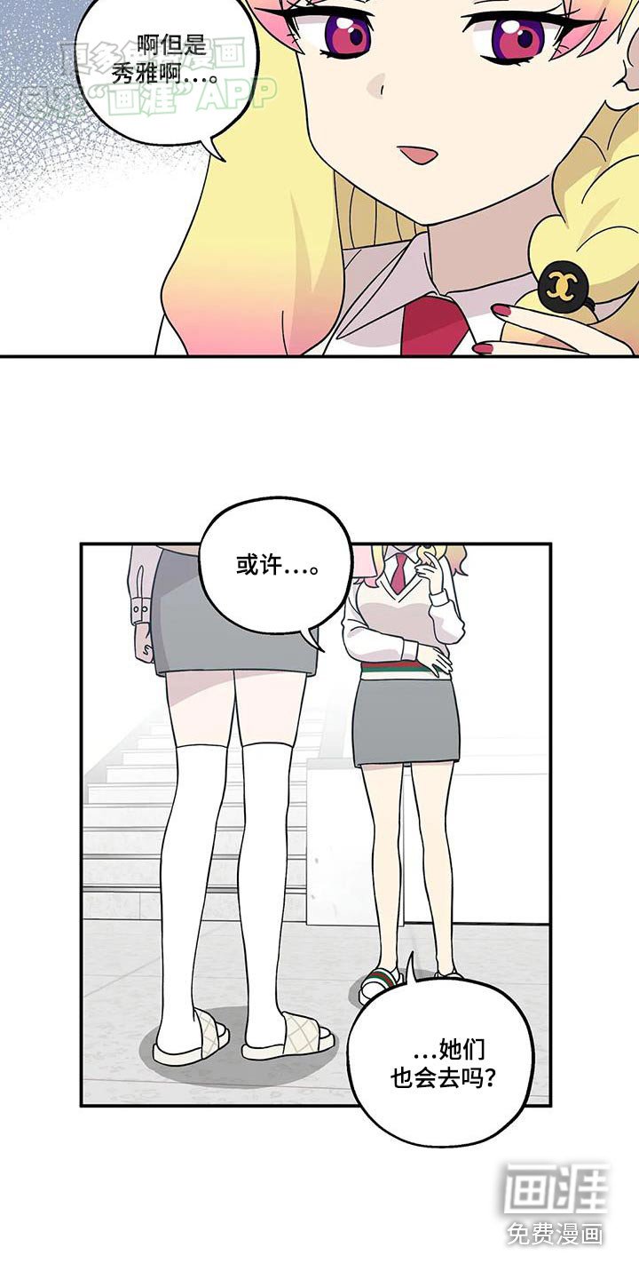 第71章：想做什么