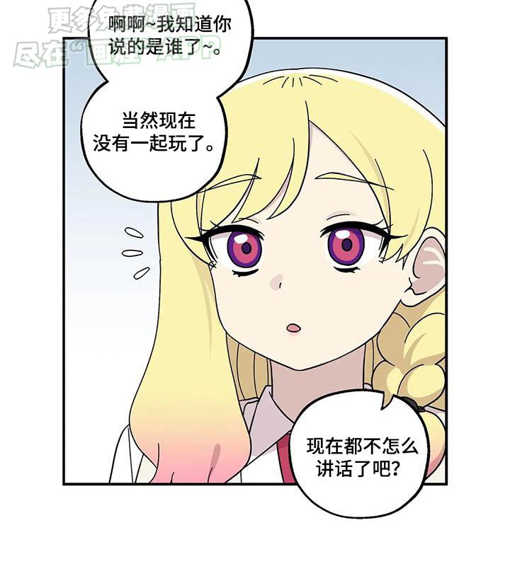 第71章：想做什么