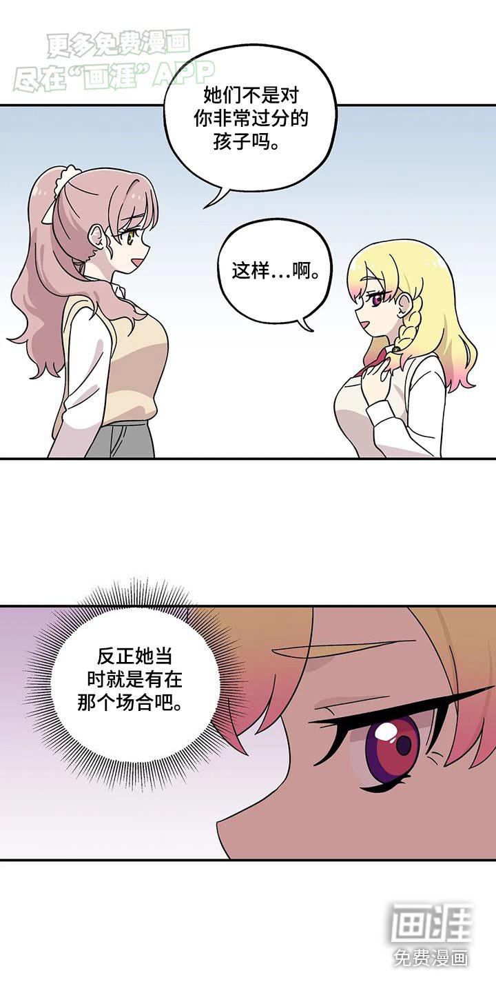 第71章：想做什么