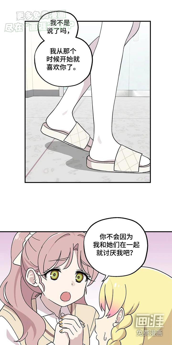 第71章：想做什么