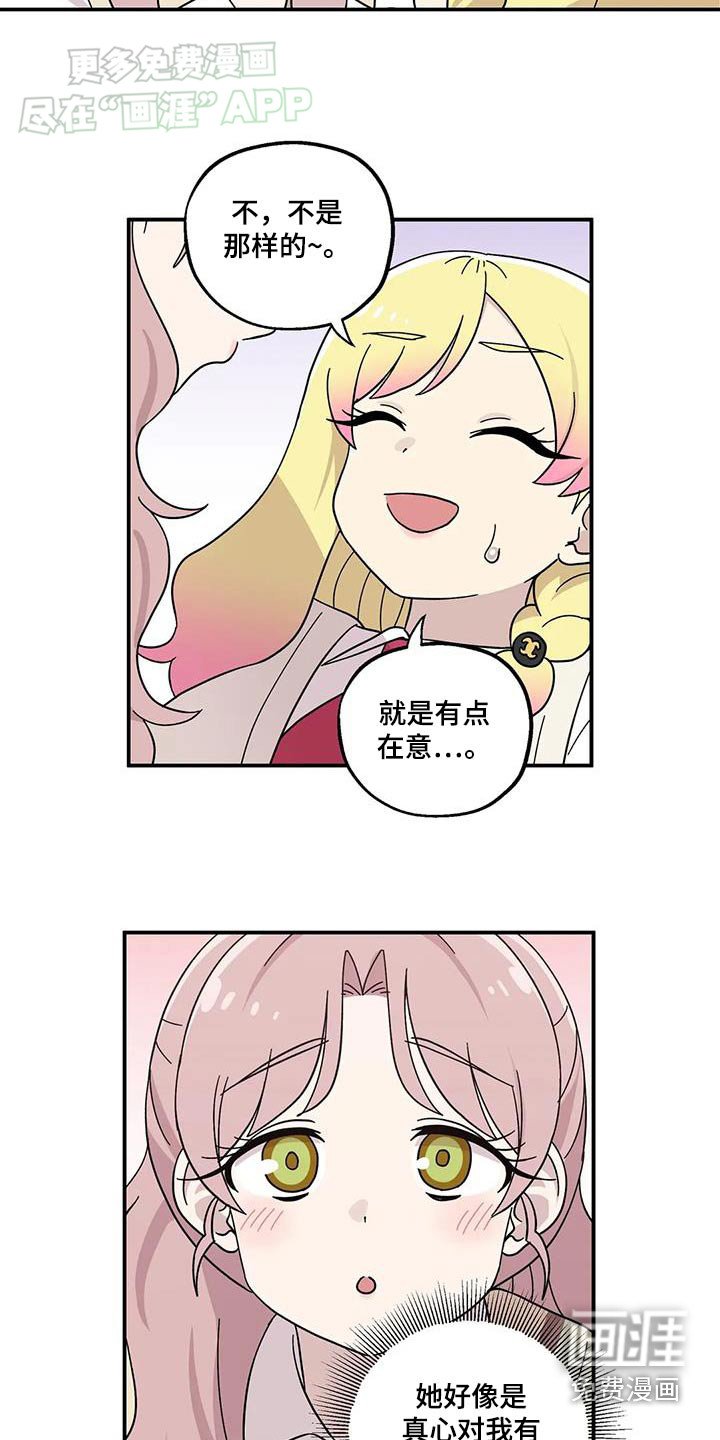 第71章：想做什么