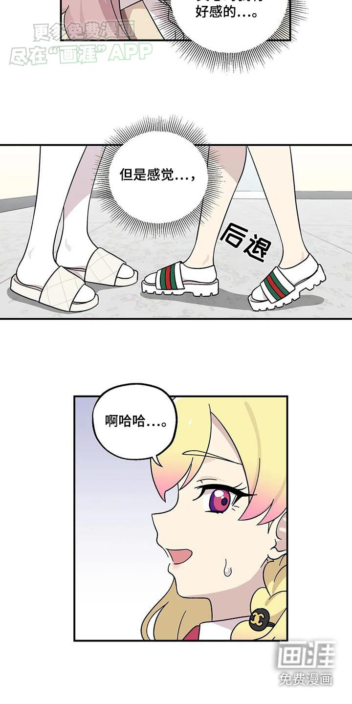 第71章：想做什么