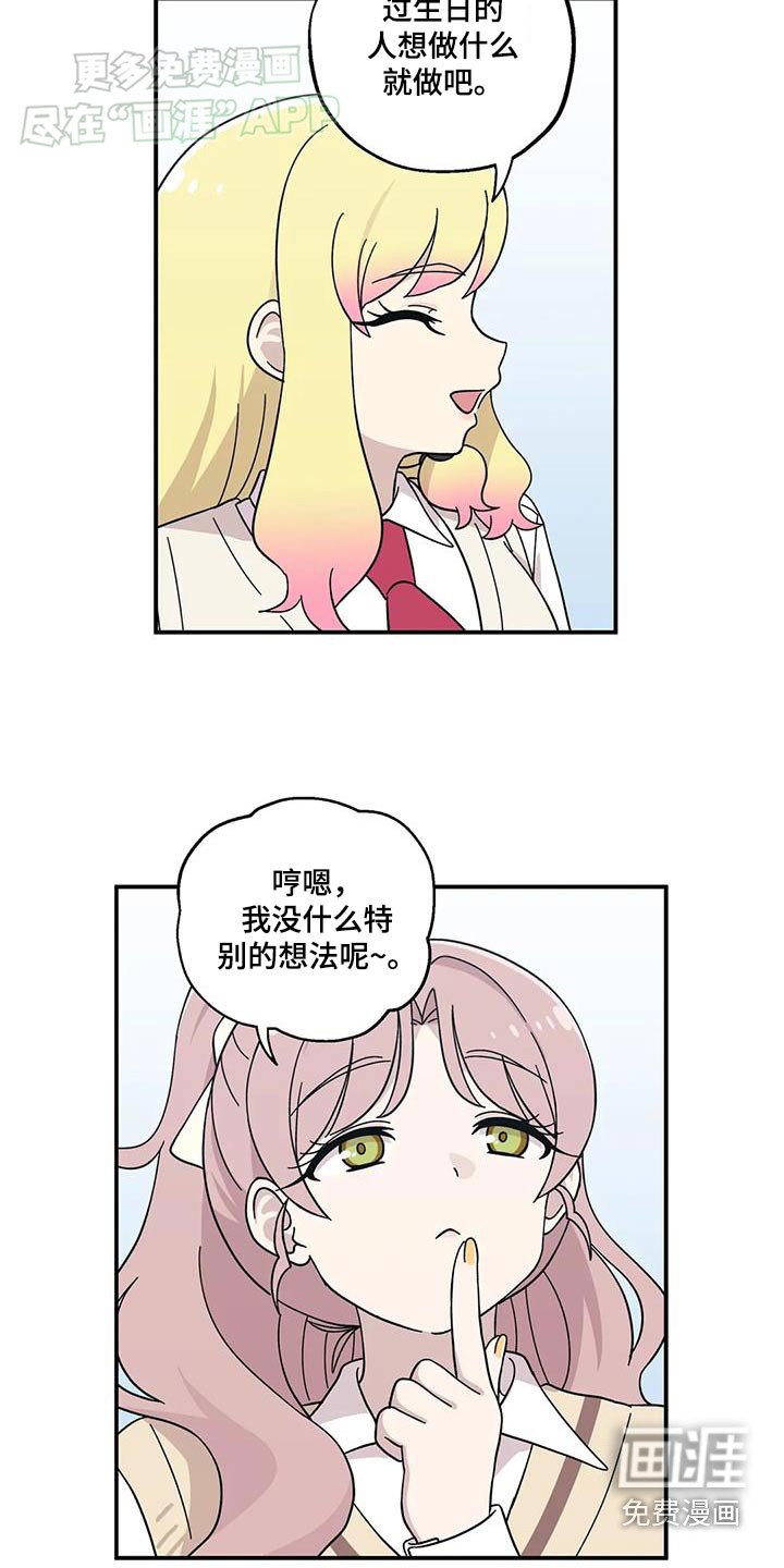 第71章：想做什么