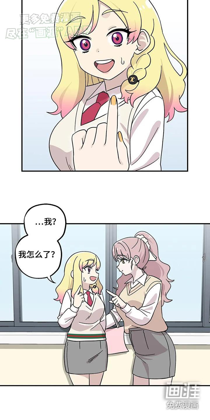 第71章：想做什么