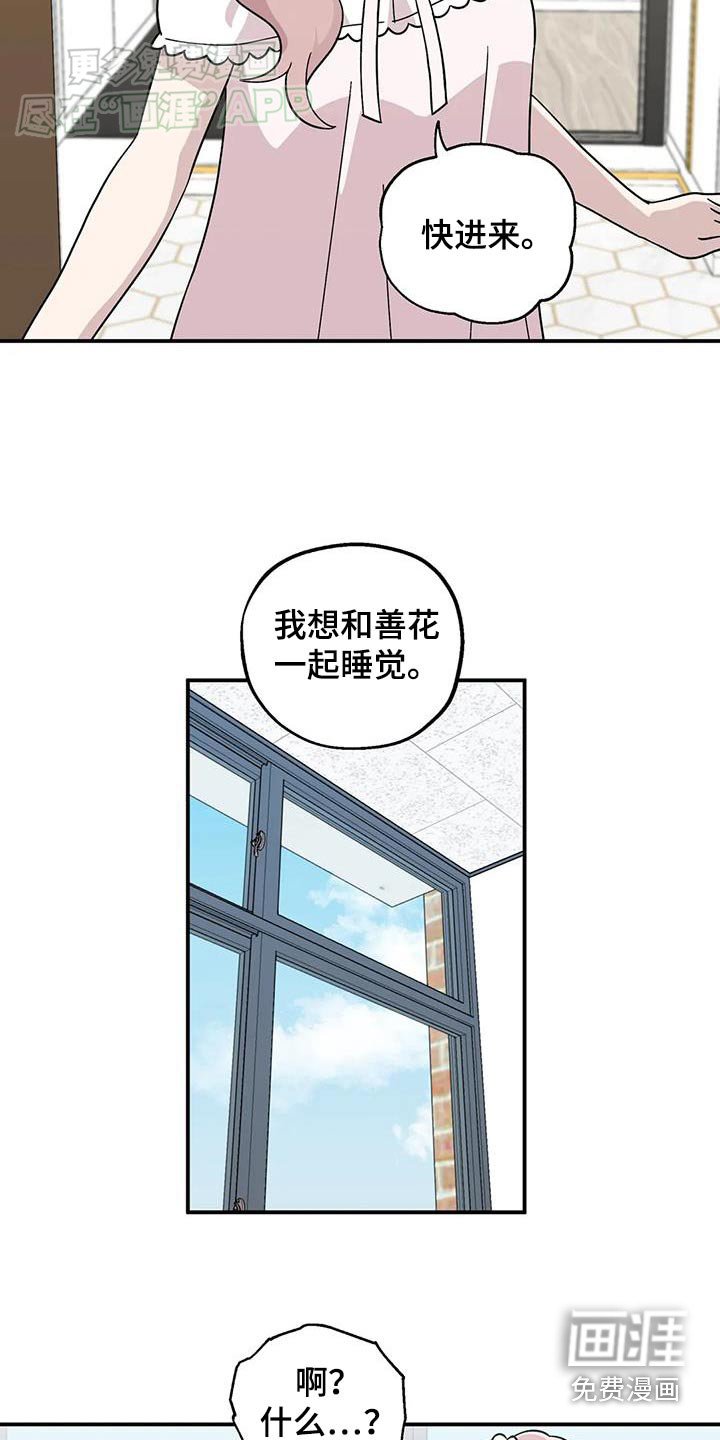 第72章：睡一觉