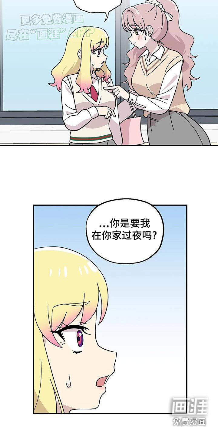 第72章：睡一觉