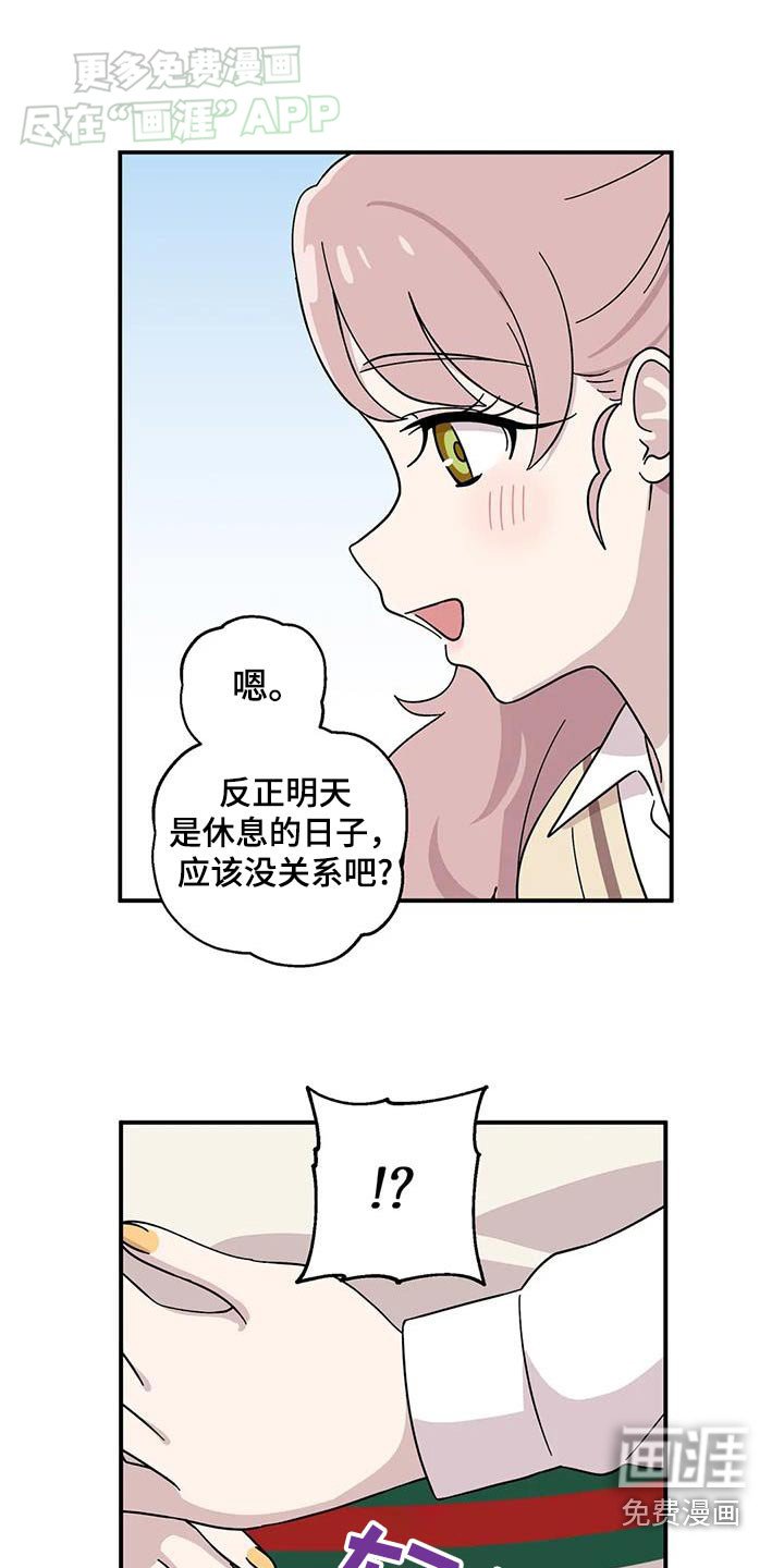 第72章：睡一觉