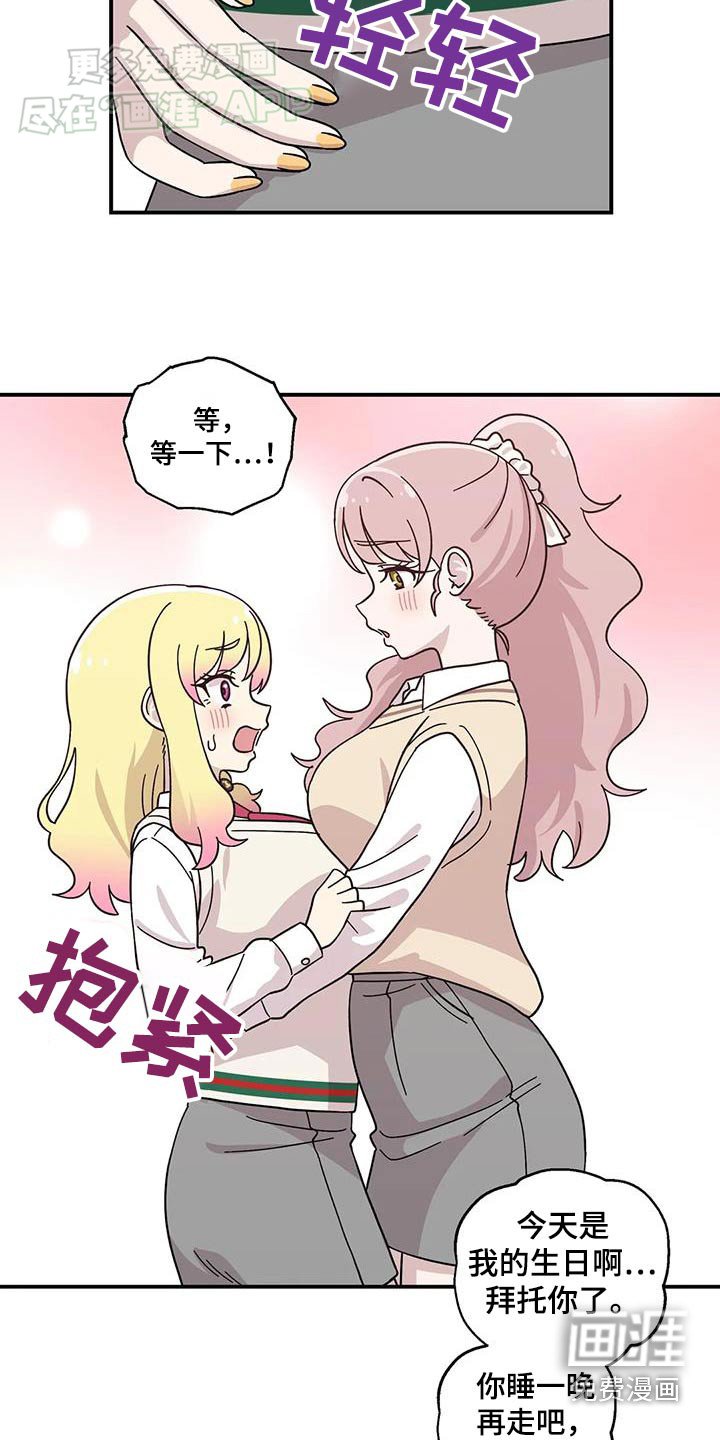 第72章：睡一觉