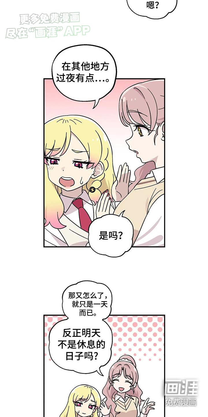 第72章：睡一觉