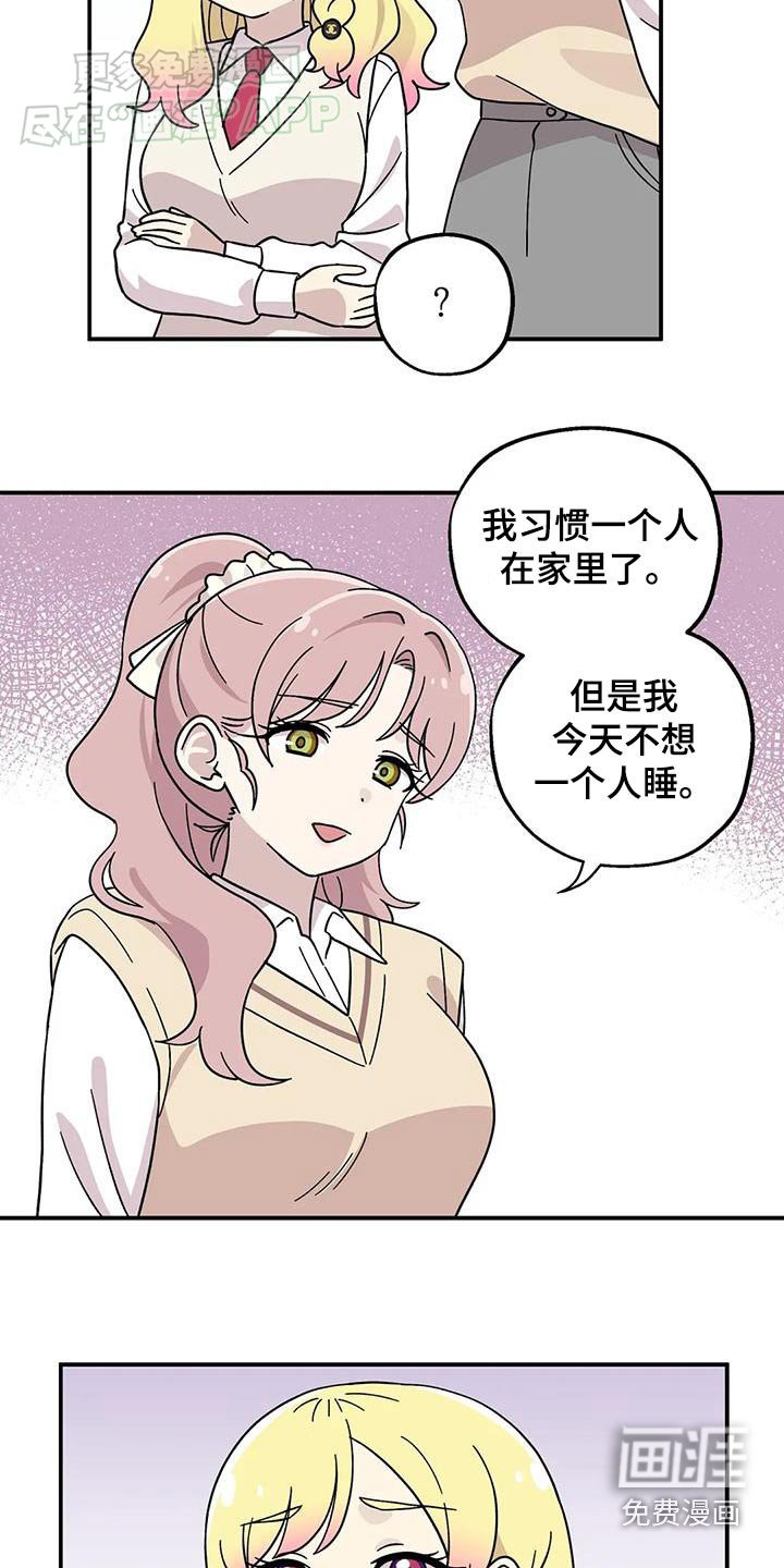 第72章：睡一觉