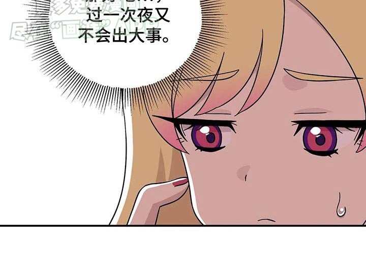 第72章：睡一觉