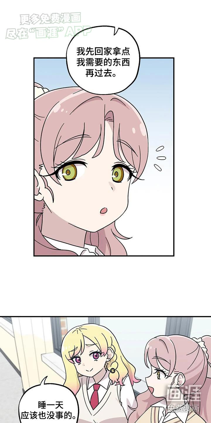 第72章：睡一觉