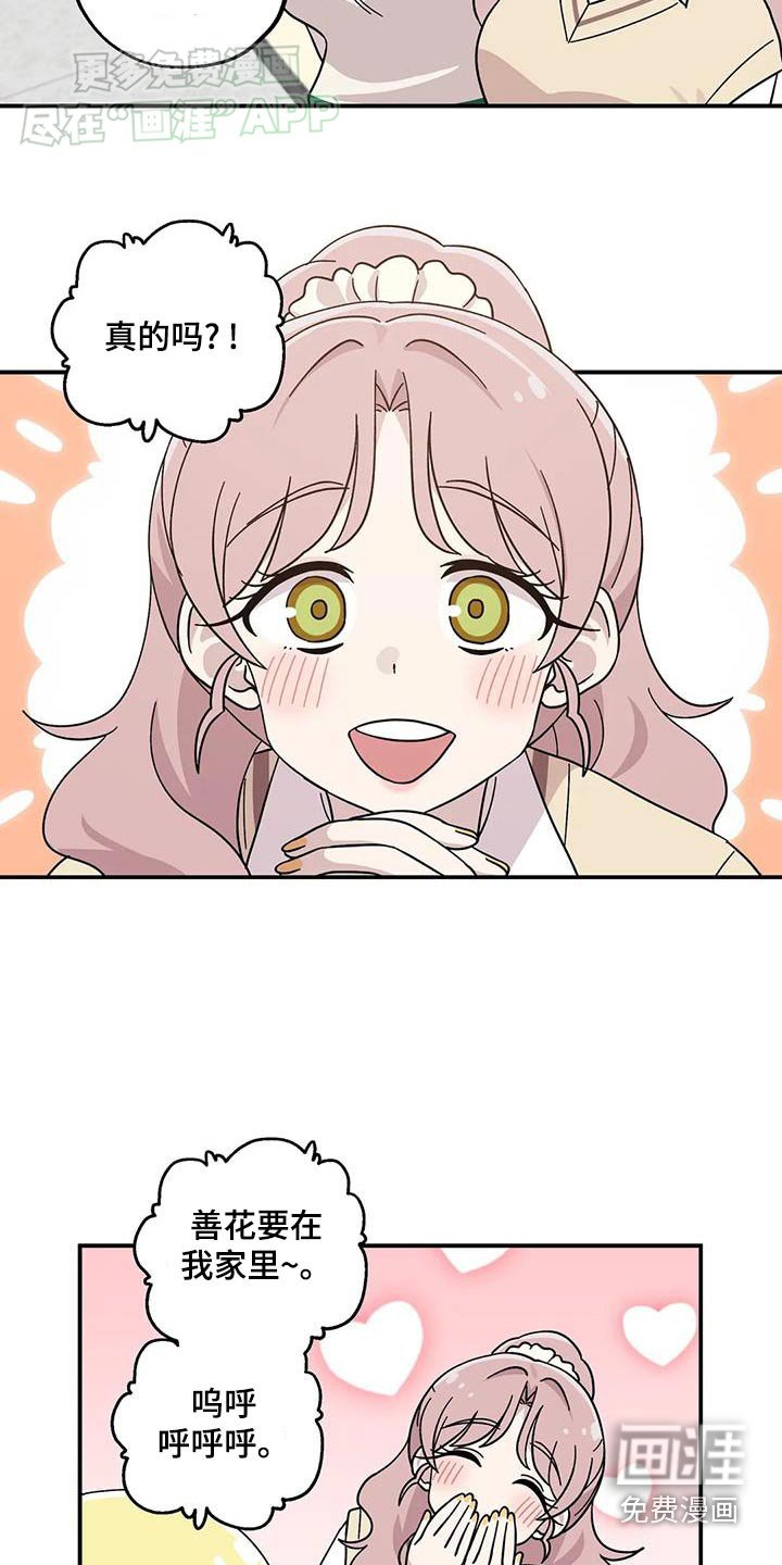 第72章：睡一觉