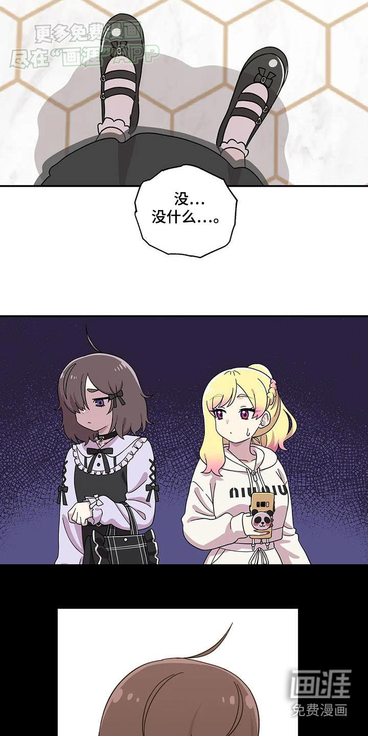 第74章：穿搭