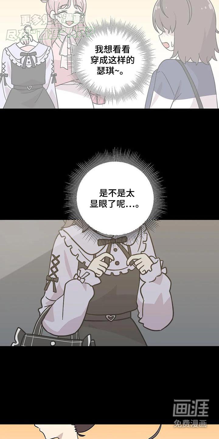 第74章：穿搭