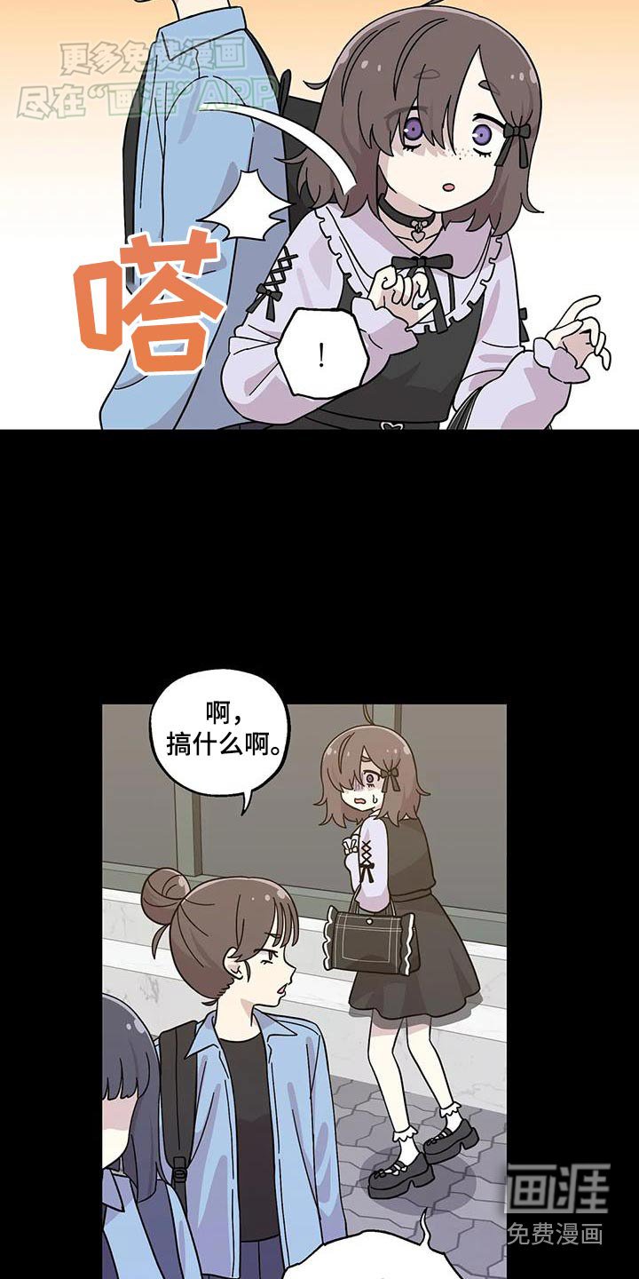 第74章：穿搭