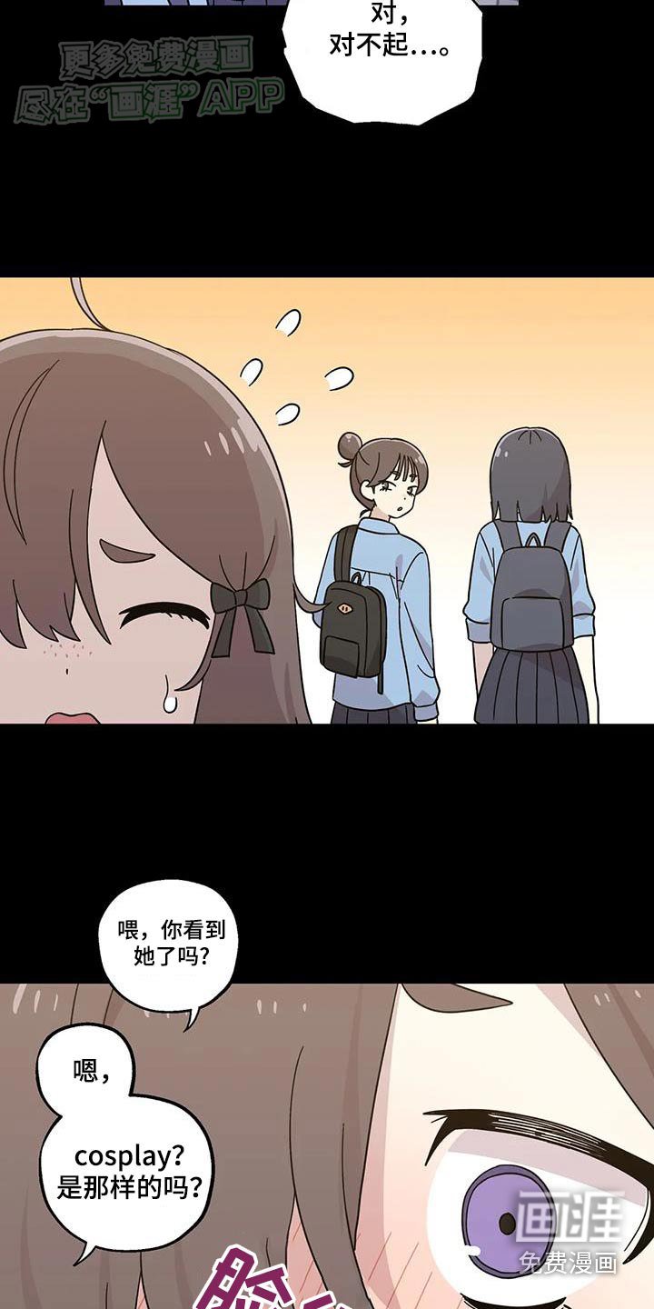 第74章：穿搭