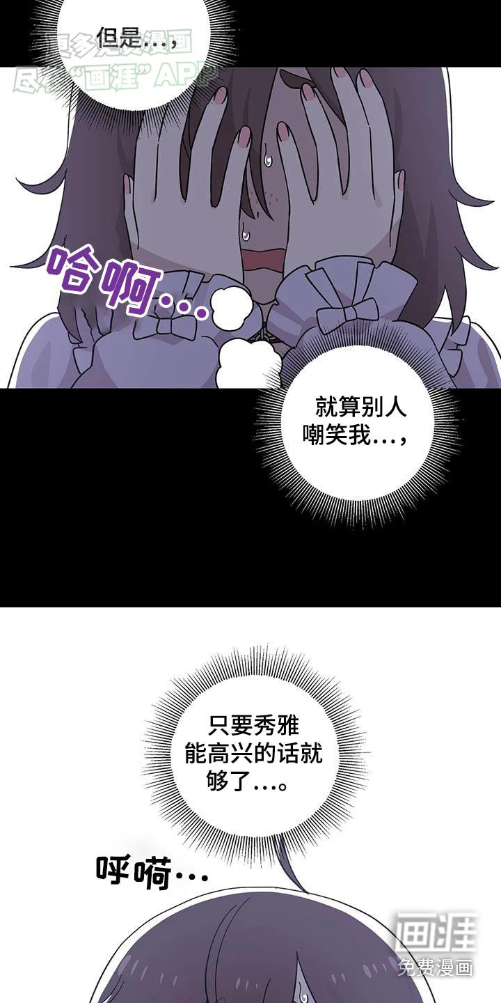 第74章：穿搭