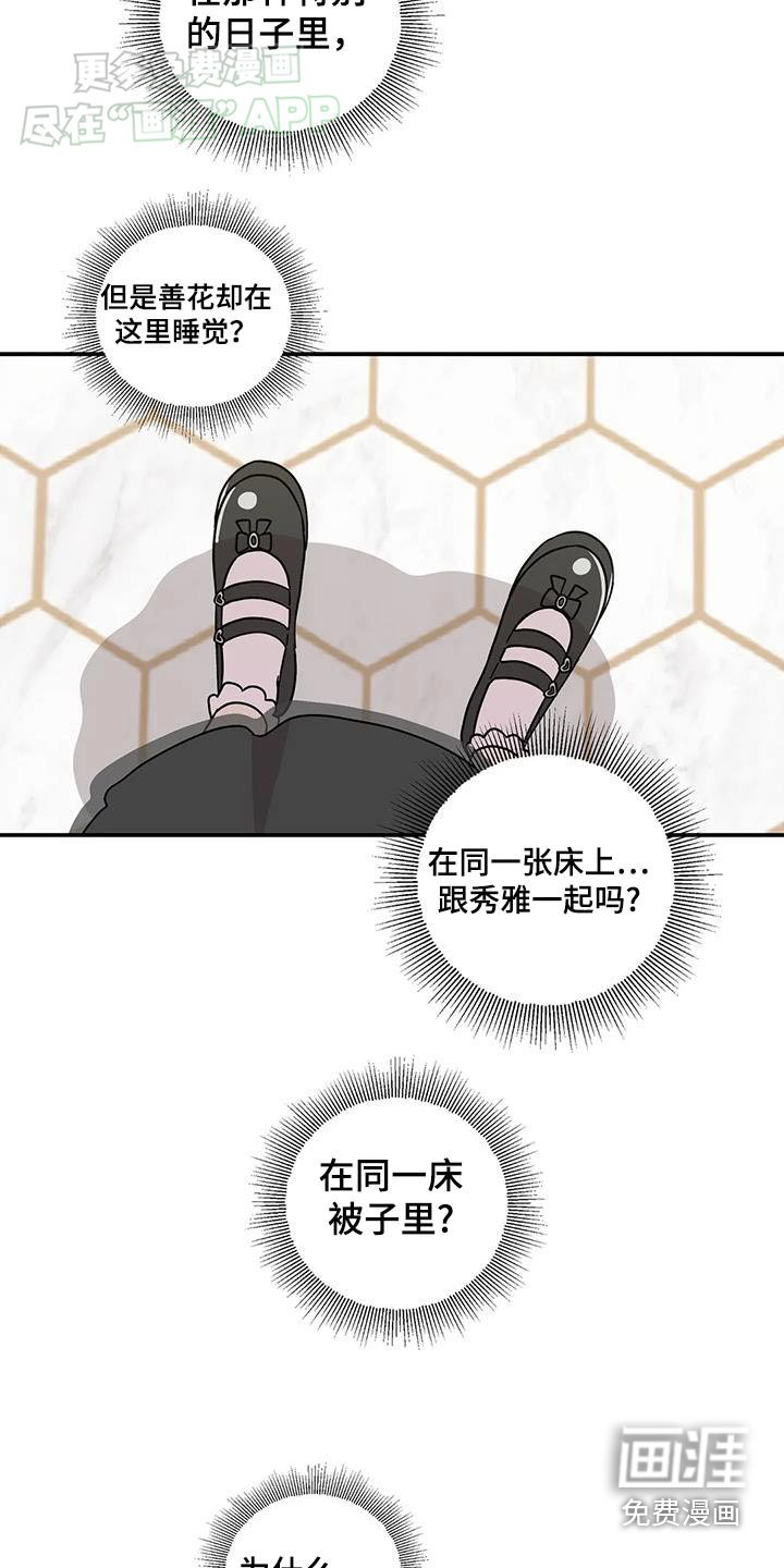 第74章：穿搭