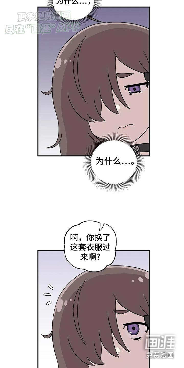 第74章：穿搭